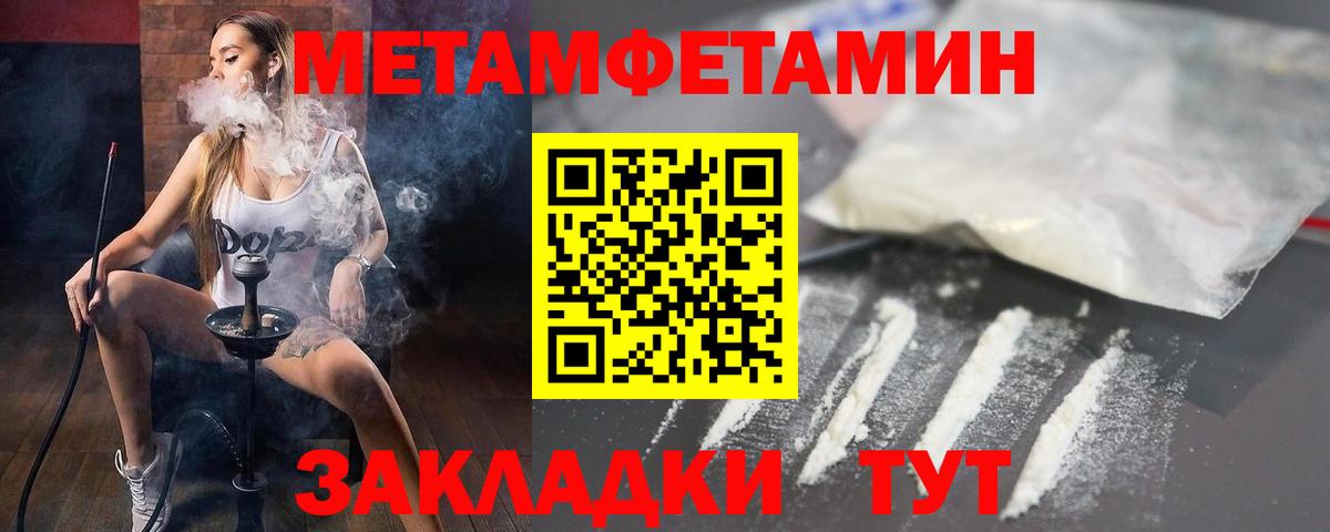 Amphetamine Premium  Амфетамин  Благовещенск  Амфетамин  Вход с VPN 