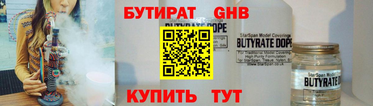 Бутират оксана  Бутират  Благовещенск  Вход с VPN 