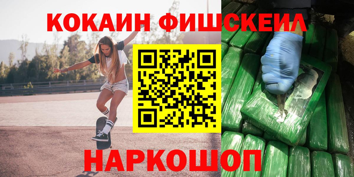 Кокаин VHQ Благовещенск