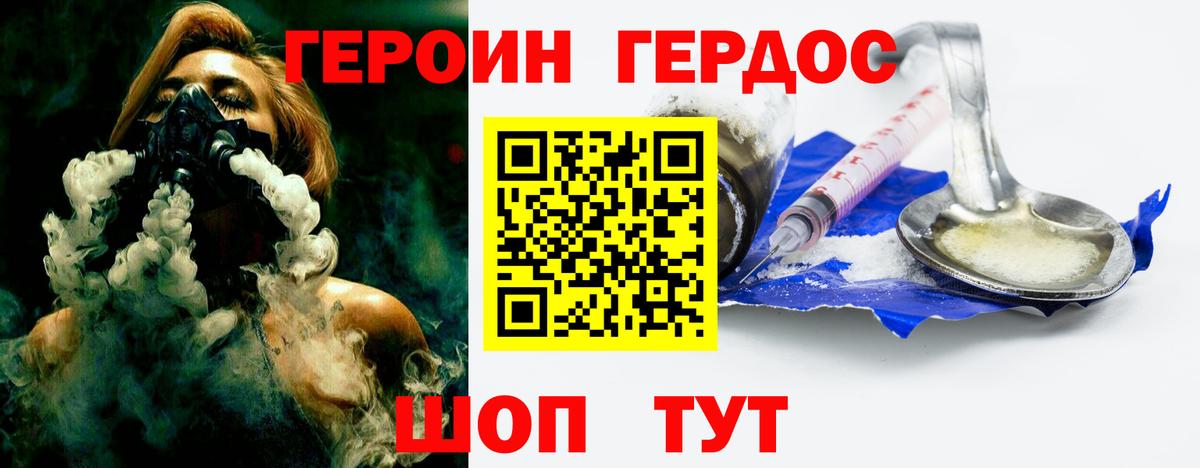 Героин Афган Благовещенск