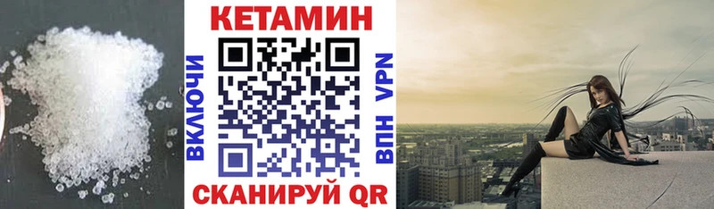 КЕТАМИН ketamine  Благовещенск 