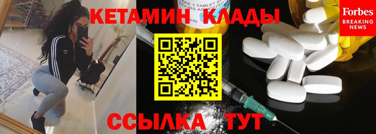Кетамин VHQ Благовещенск