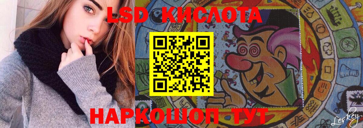 LSD-25 экстази кислота  Вход с VPN  Благовещенск  ЛСД экстази кислота 