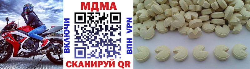 купить наркоту  Благовещенск  ОМГ ОМГ tor  MDMA VHQ 