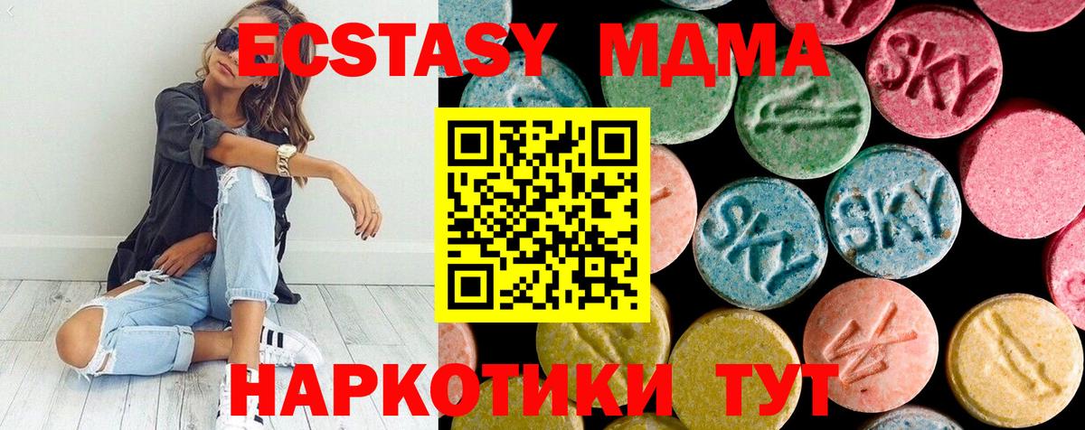 МДМА VHQ Благовещенск