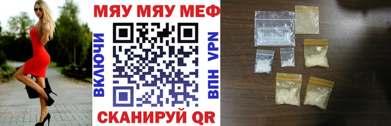 Меф мука  где купить наркоту  Благовещенск 