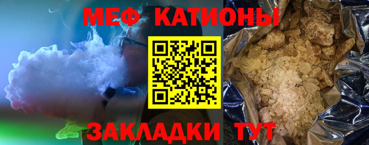 Мефедрон VHQ  МЯУ-МЯУ mephedrone  Мефедрон  omg маркетплейс  Благовещенск  Вход с VPN  МЯУ-МЯУ  купить наркотики сайты 