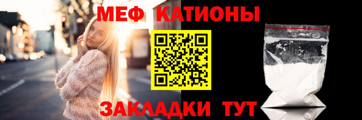 Мефедрон  Благовещенск