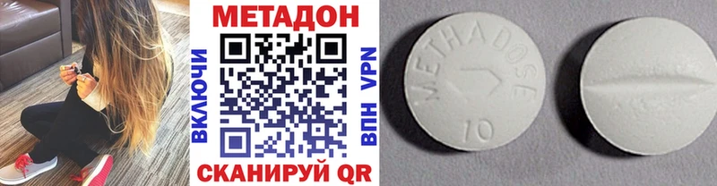 купить  сайты  Благовещенск  МЕТАДОН methadone 