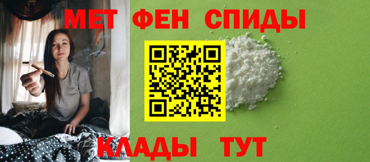 Метамфетамин кристалл Благовещенск