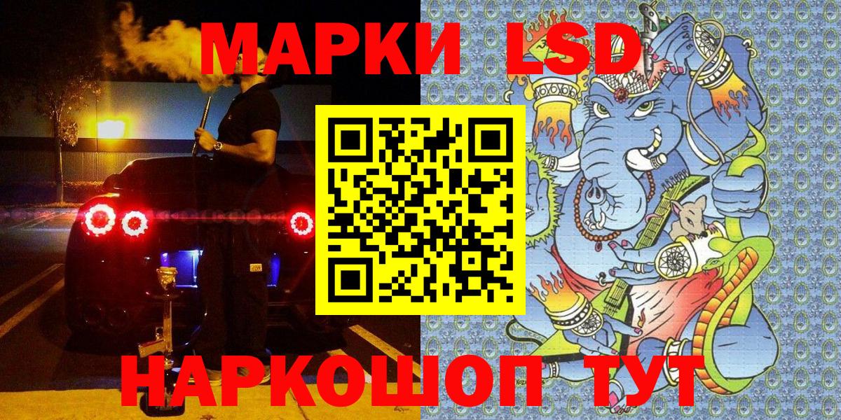 Марки 25I-NBOMe 1,5мг Благовещенск