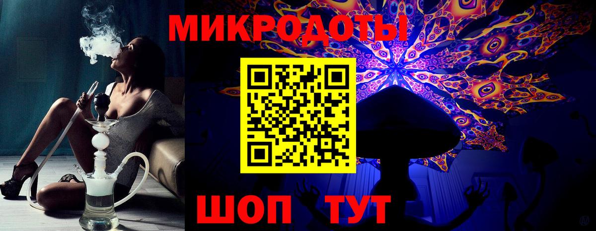 Псилоцибиновые грибы мухоморы  Вход с VPN  наркошоп  Благовещенск 