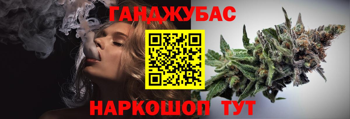 Шишки марихуана Ganja  Шишки марихуана индика  Вход с VPN  Каннабис марихуана  Благовещенск 
